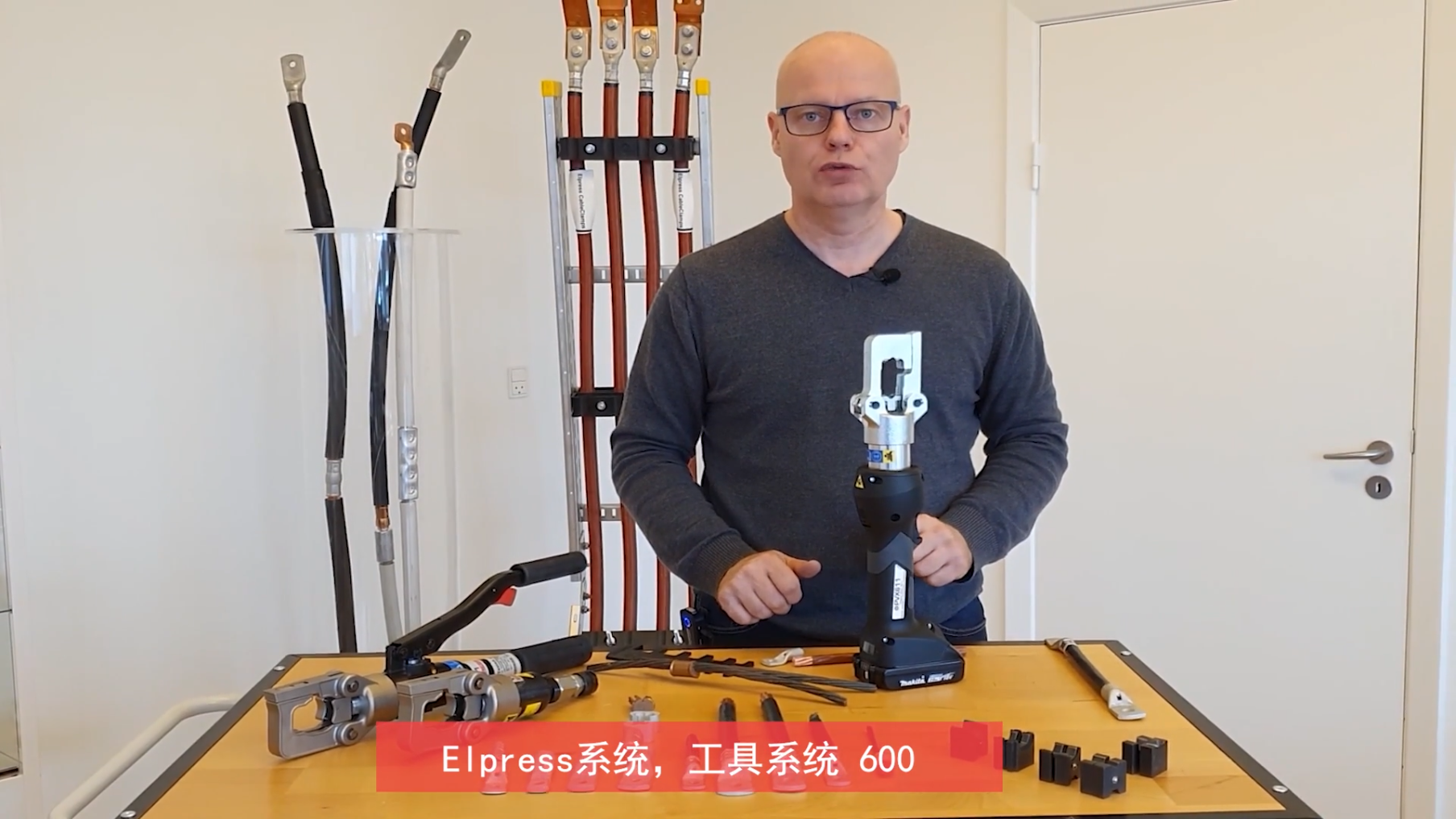 Elpress电动压接工具v600系统-4如何压接铜端子铜鼻子